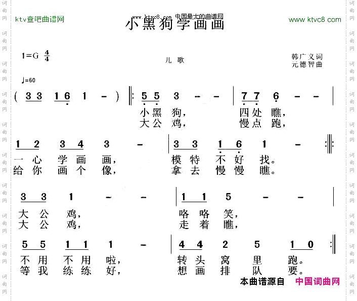 小黑狗学画画