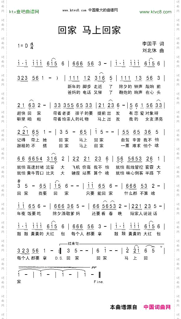 回家马上回家