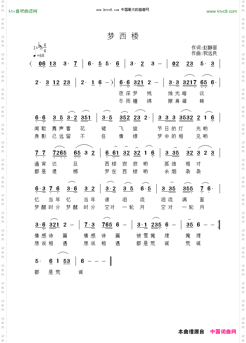梦西楼