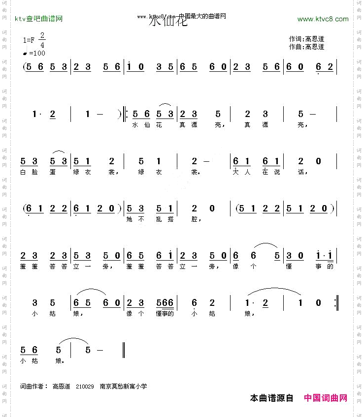 水仙花