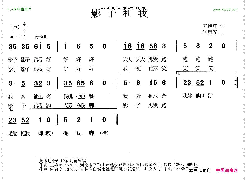 影子和我好