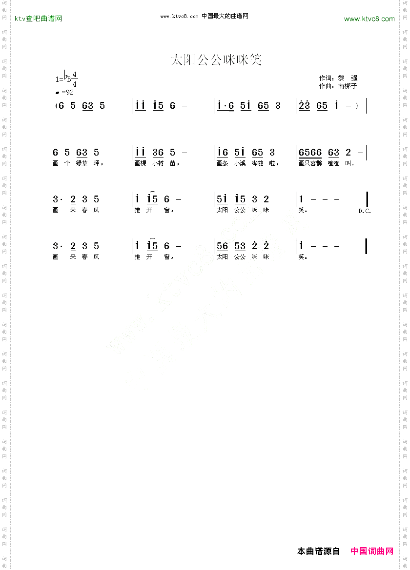 太阳公公咪咪笑