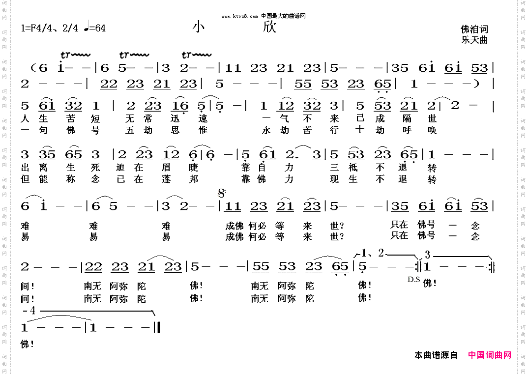 小欣