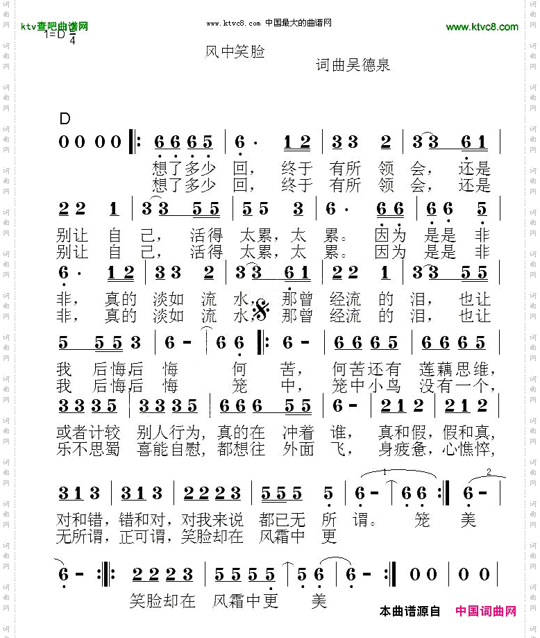 风中笑脸