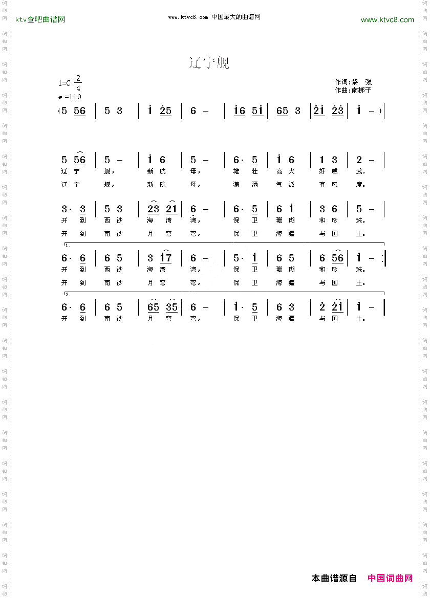 辽宁舰