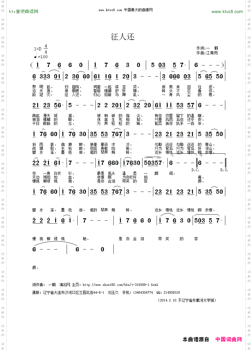 征人还