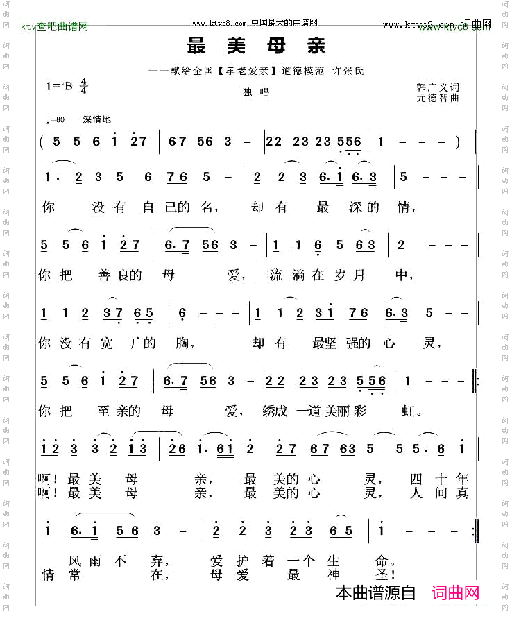 最美母亲