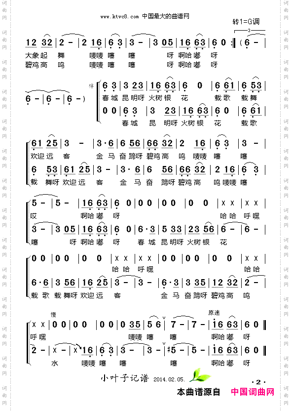 啊哈嘟呀