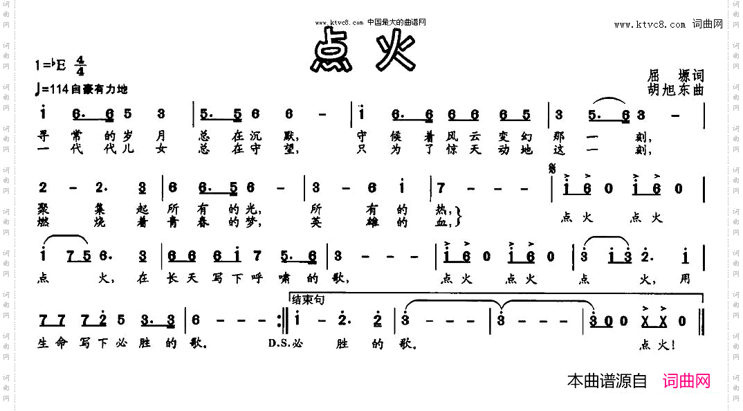 点火
