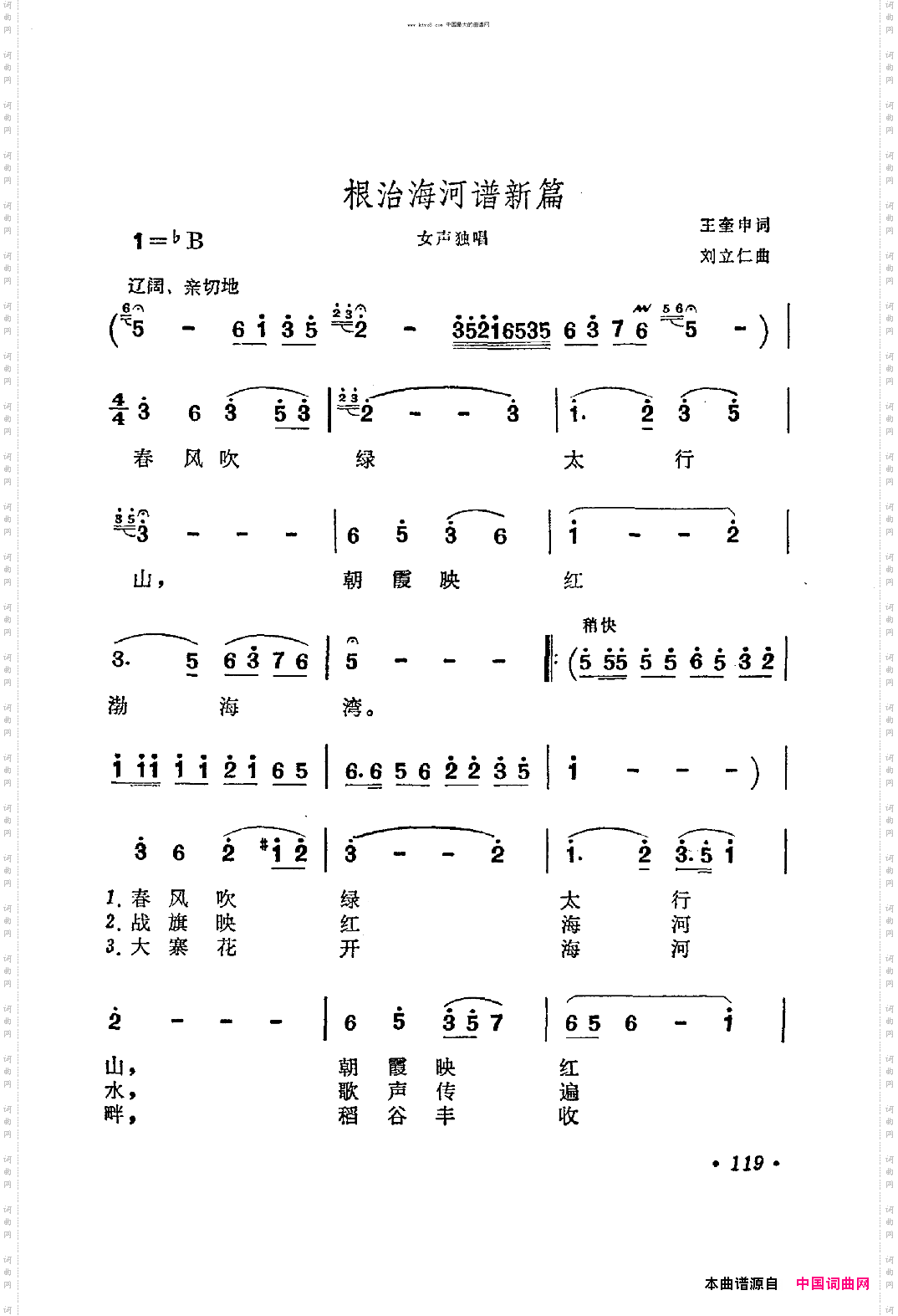 根治海河谱新篇