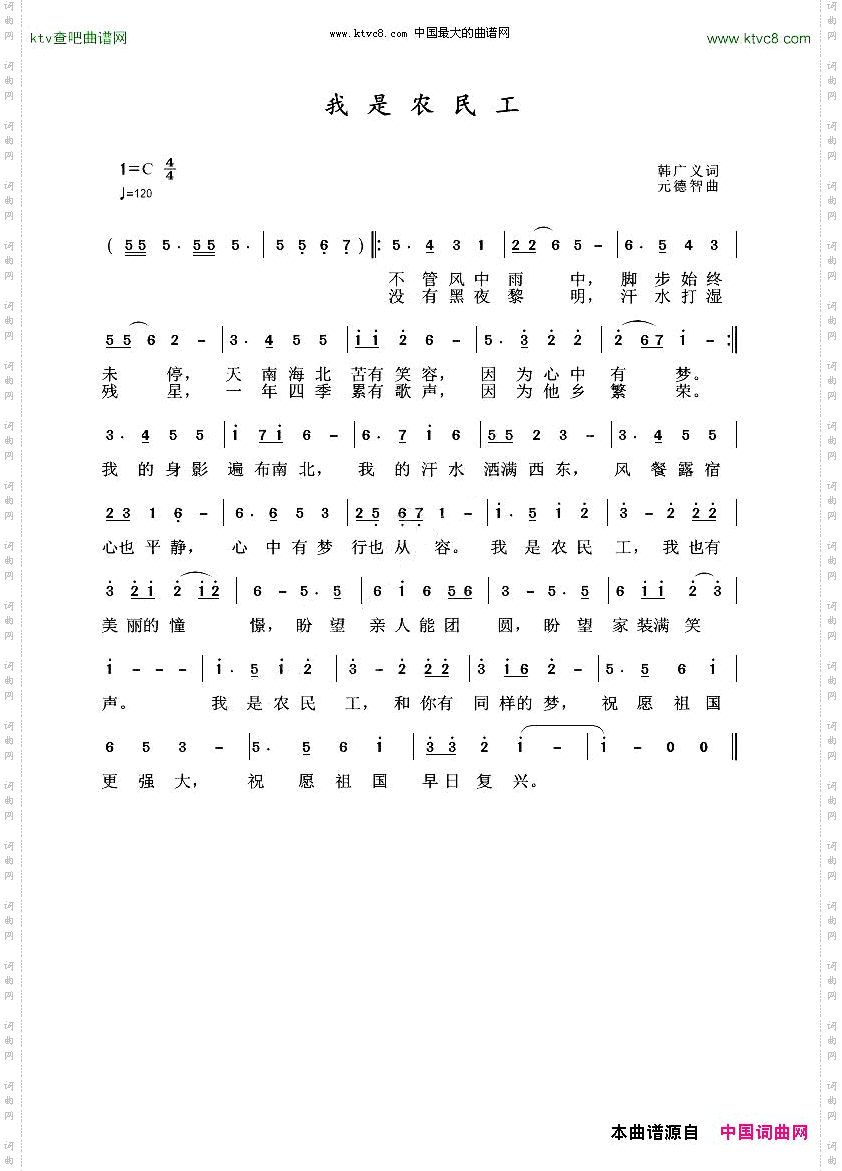 我是农民工