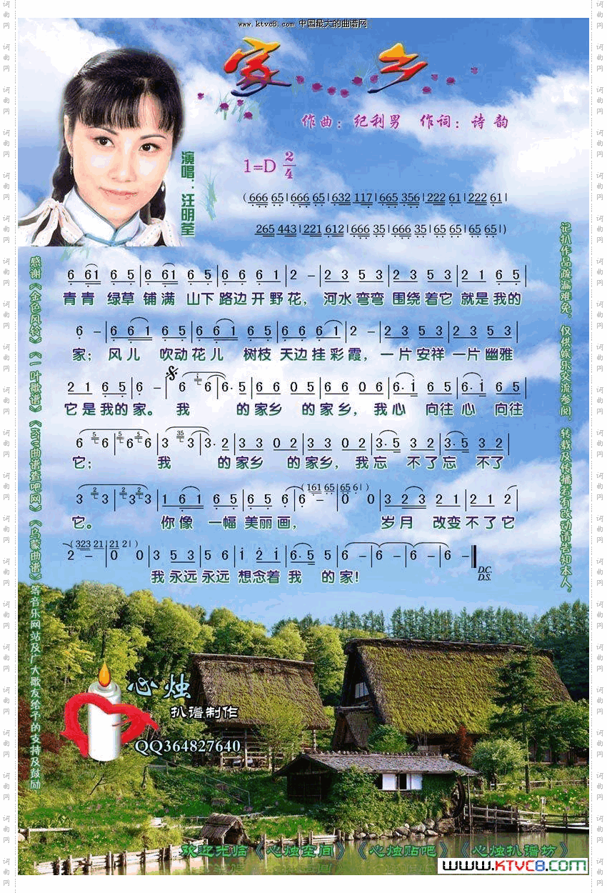 家乡汪明荃