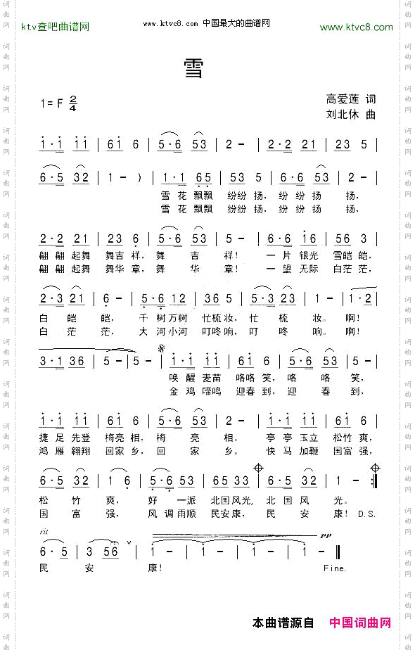 雪