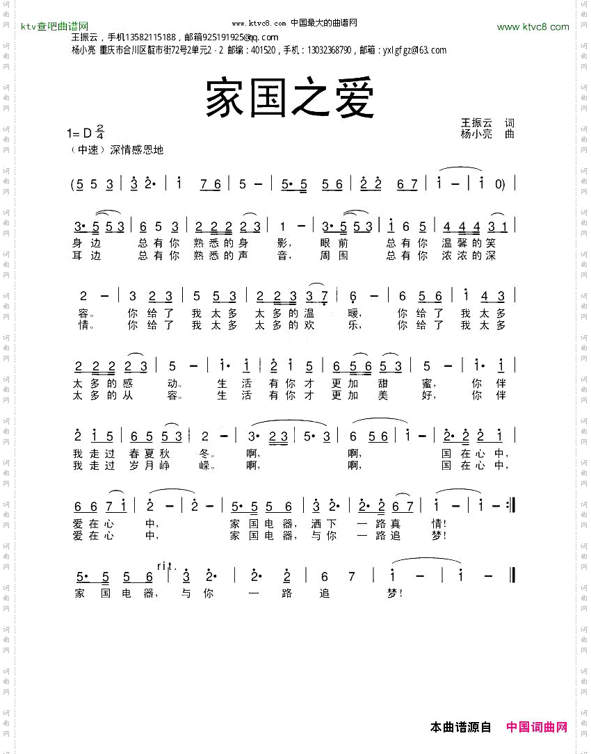 家国之爱