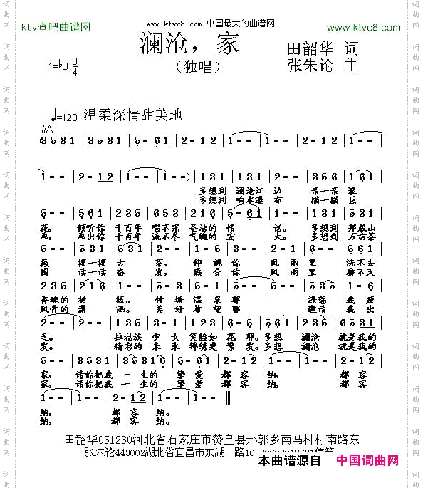澜沧。家
