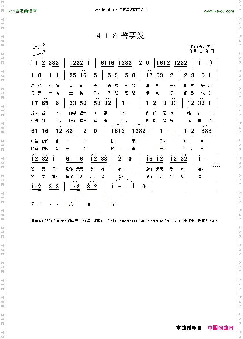 418誓要发