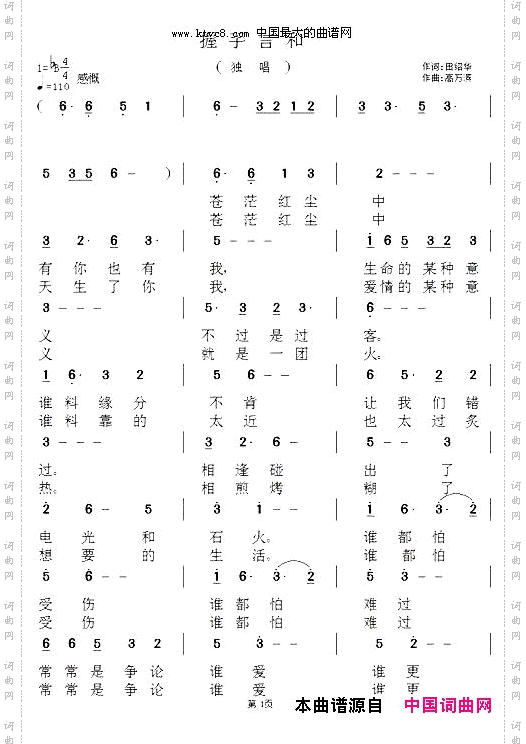 握手言和