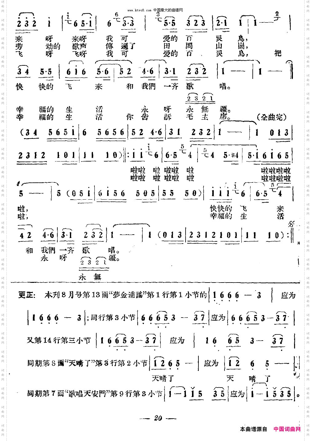 在田间