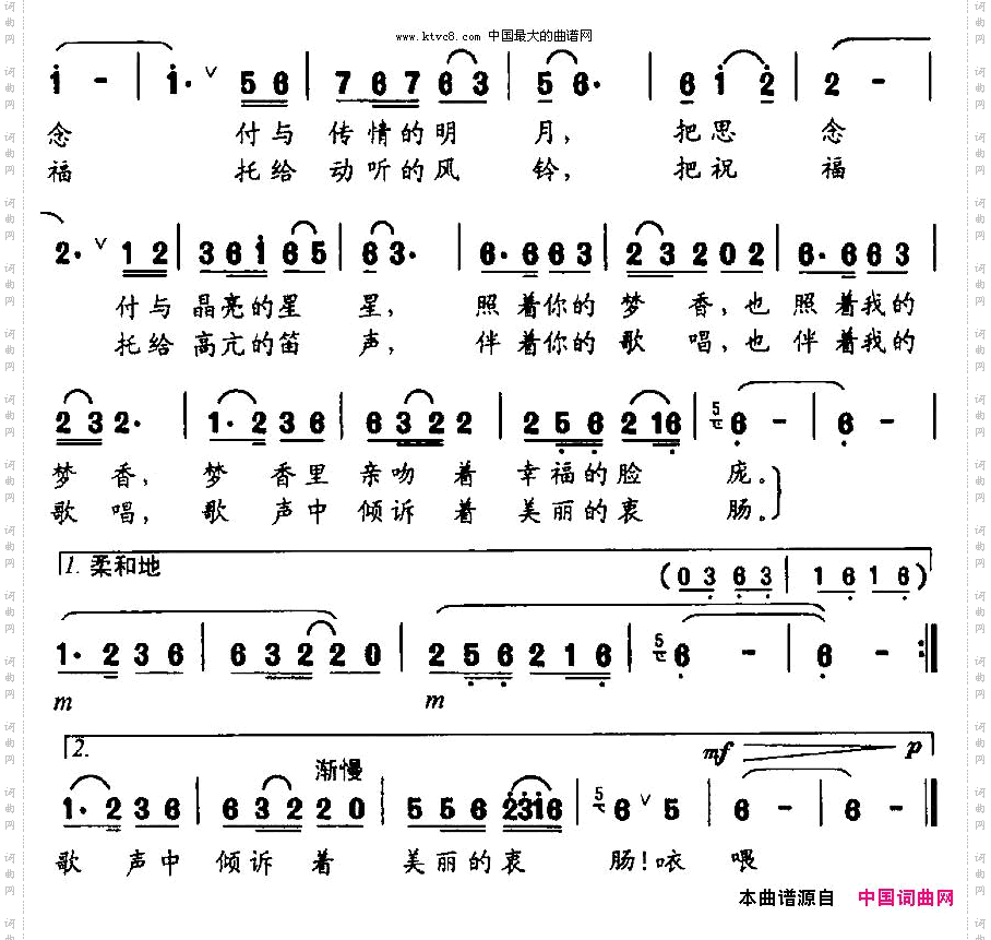 远方李永水词杨帆杨耀华曲