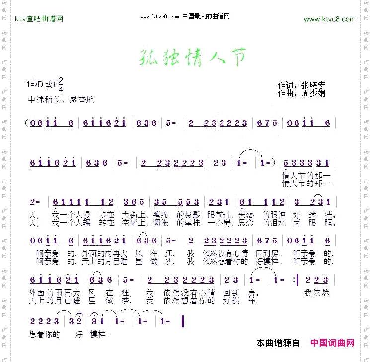 孤独情人节