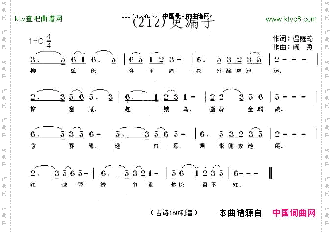 更漏子