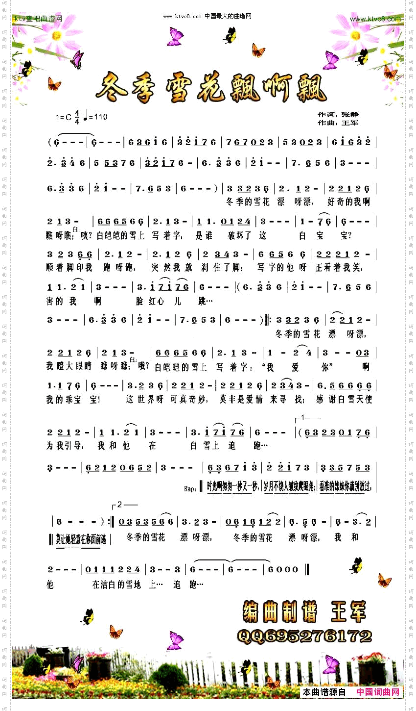 冬季雪花飘啊飘