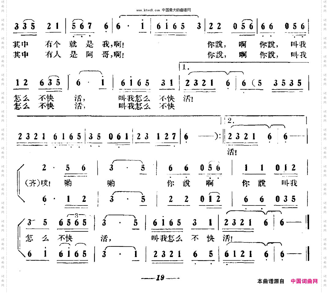 为啥这样快活
