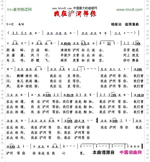 我在浐河等你