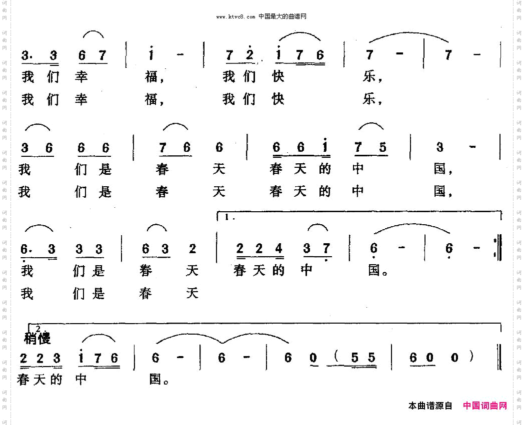 春天的中国