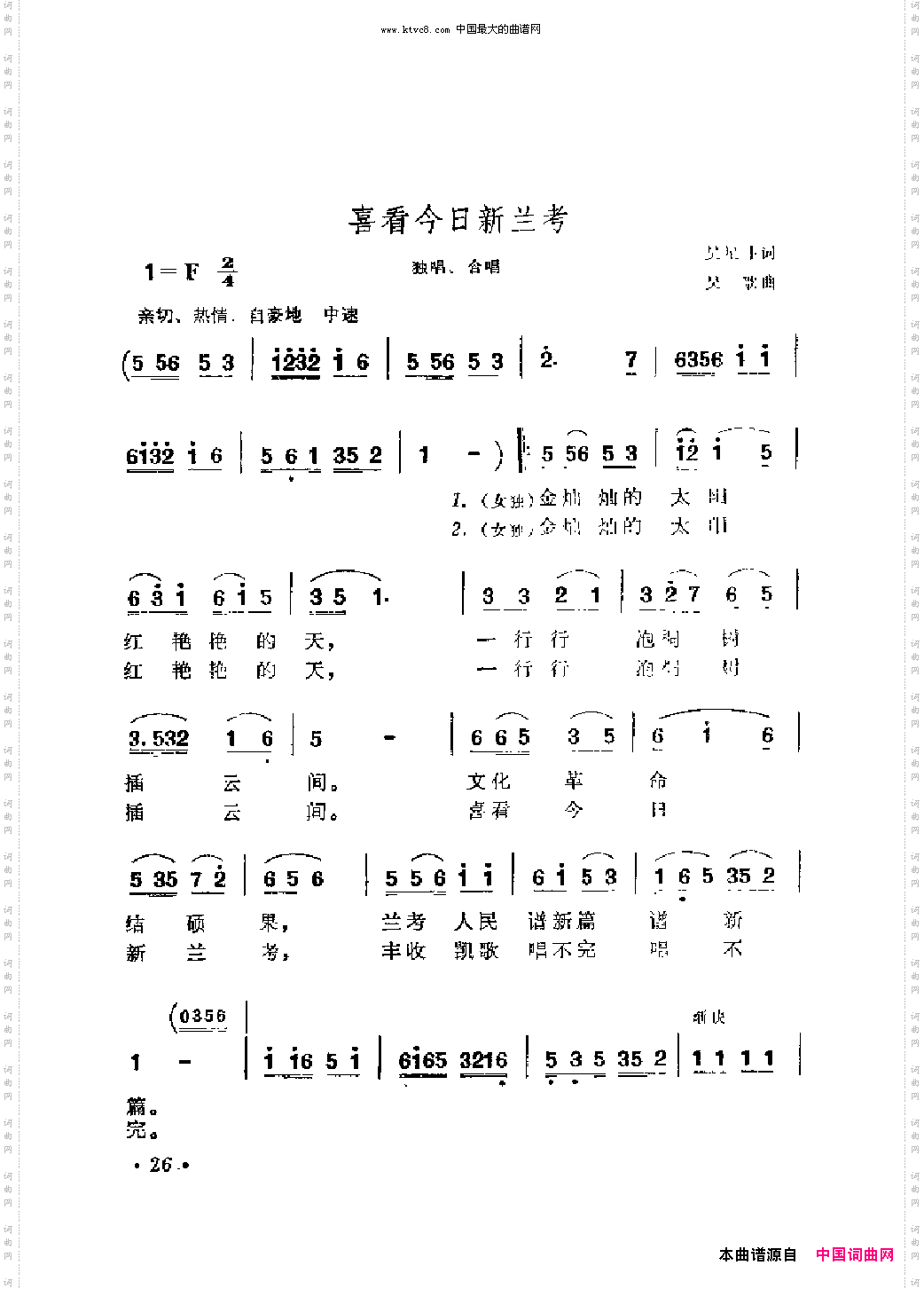 喜看今日新兰考