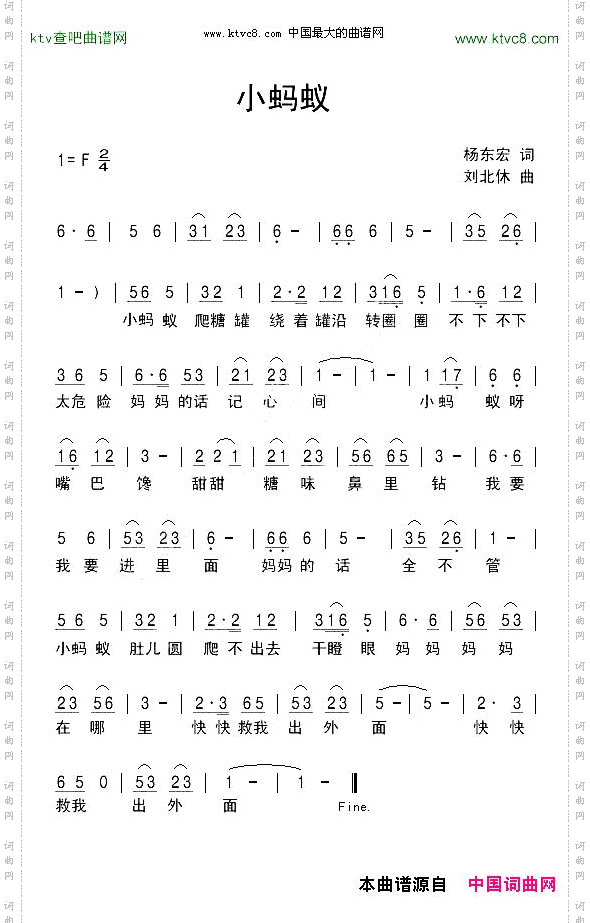 小蚂蚁