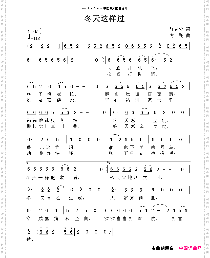 冬天这样过