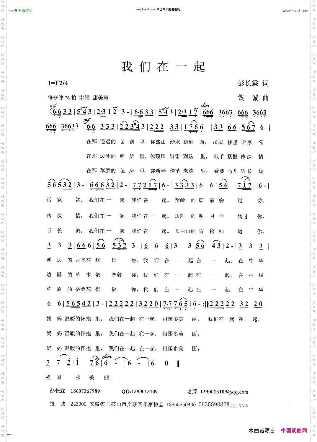 我们在一起
