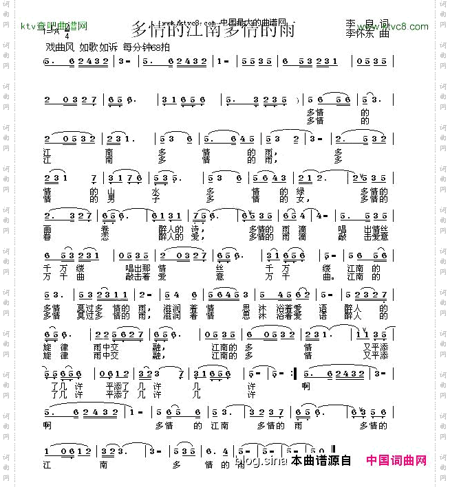 多情的江南多情的雨