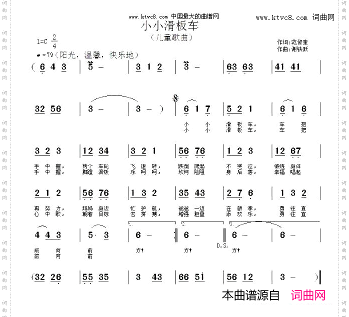 小小滑板车