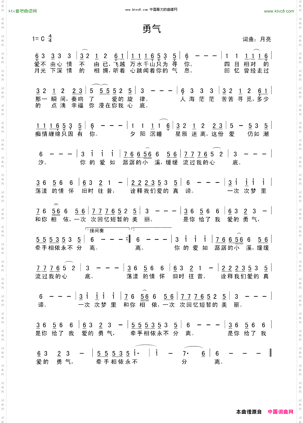 勇气