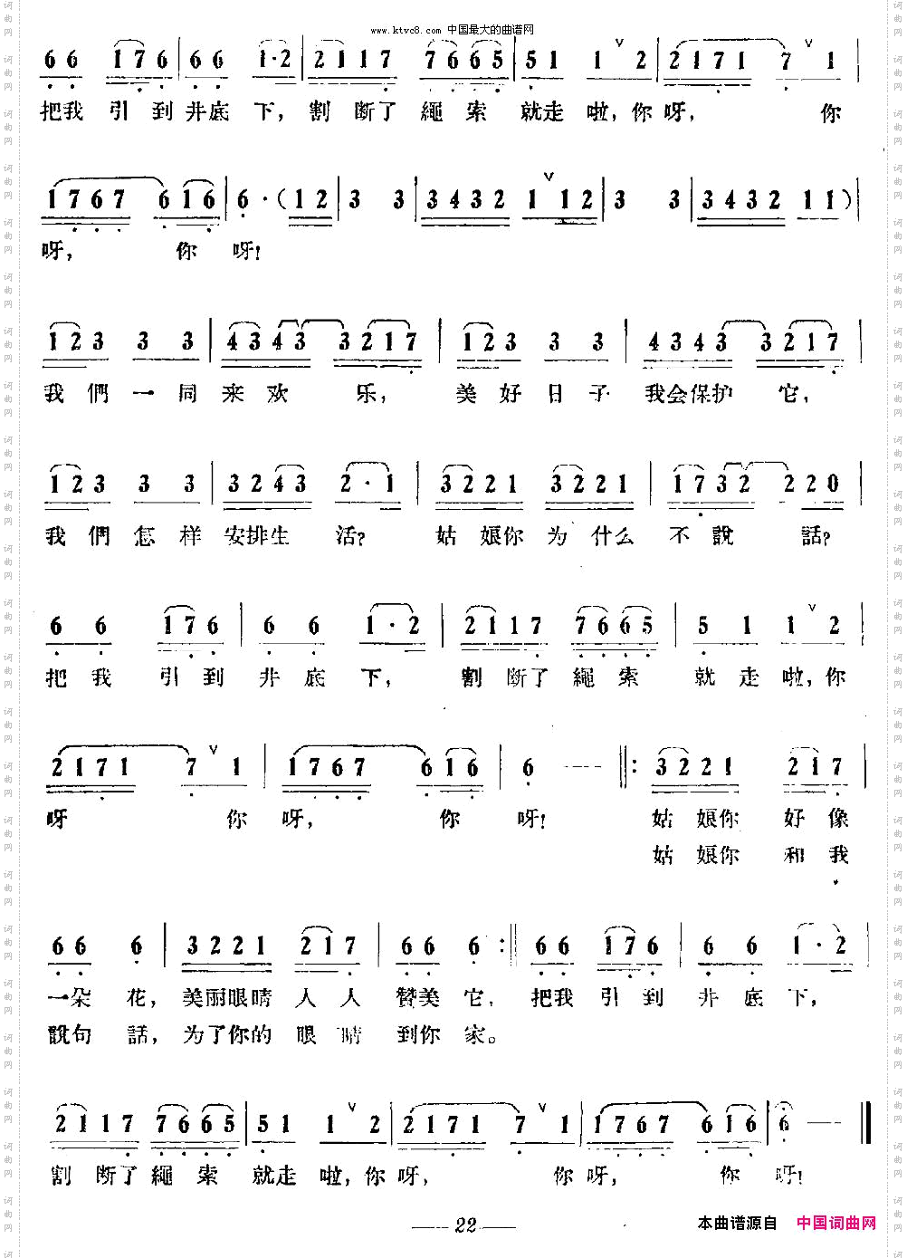 [叙利亚]你呀！你呀！