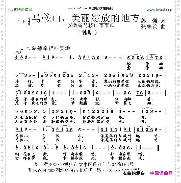 马鞍山，美丽绽放的地方