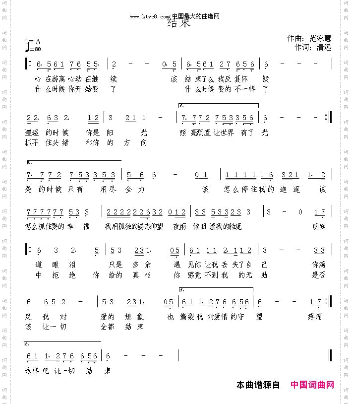 结束