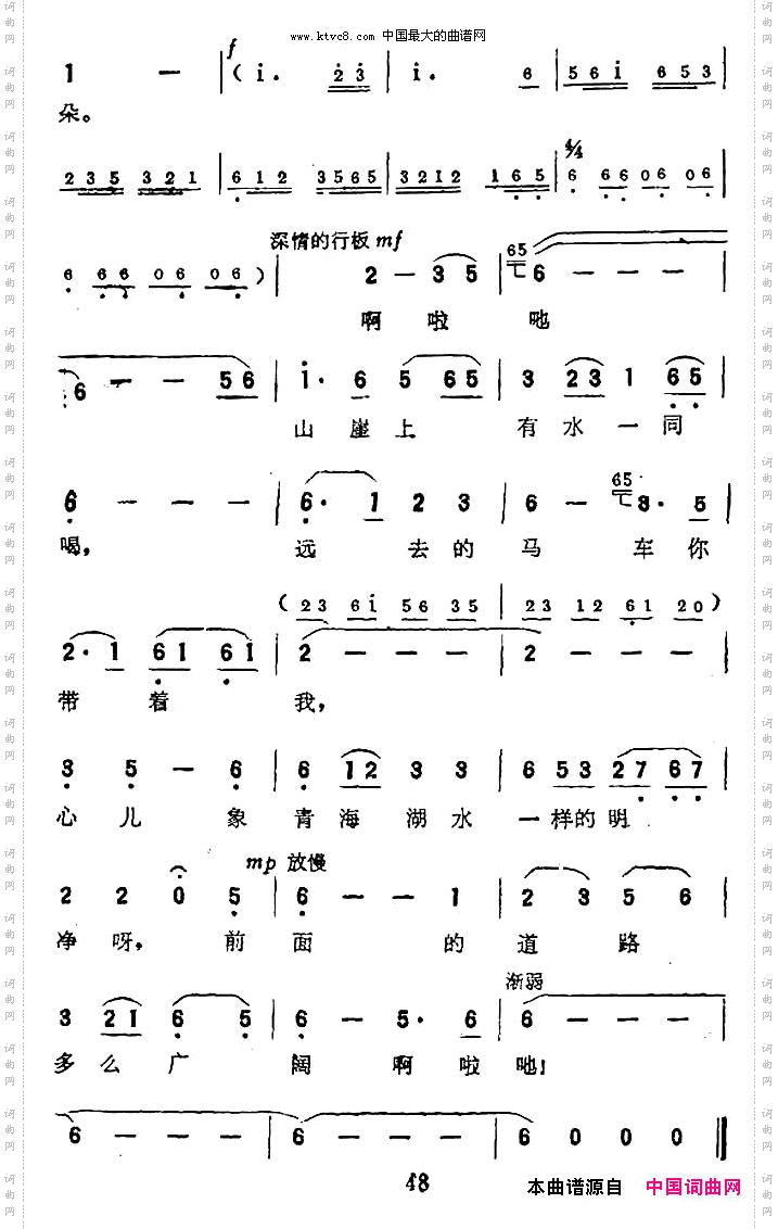 远去的马车你带着我电影《出门挣钱的人》插曲