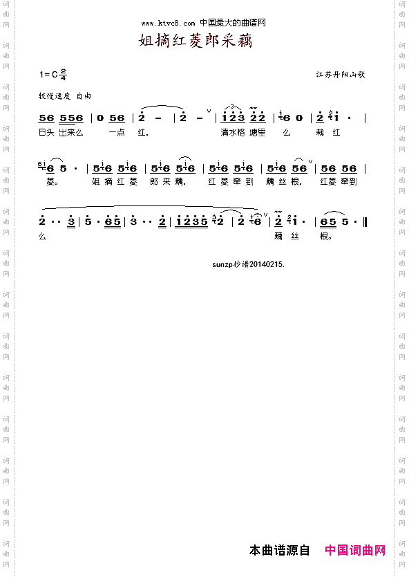 姐摘红菱郎踩藕