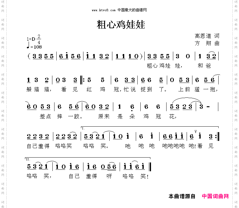 粗心鸡娃娃
