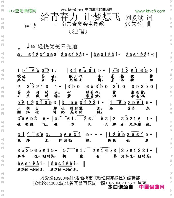 给青春力让梦想飞