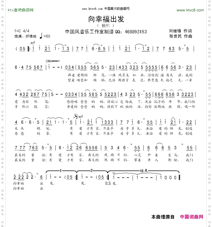 向幸福出发