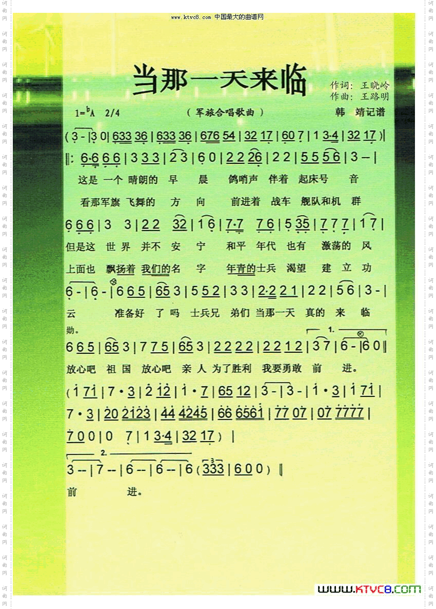 当那一天来临