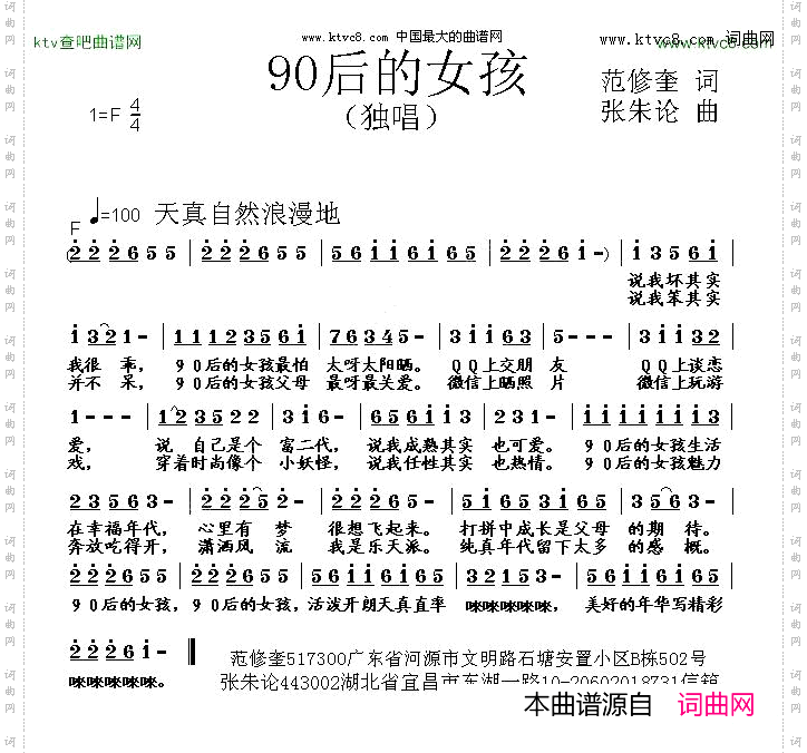 90后的女孩