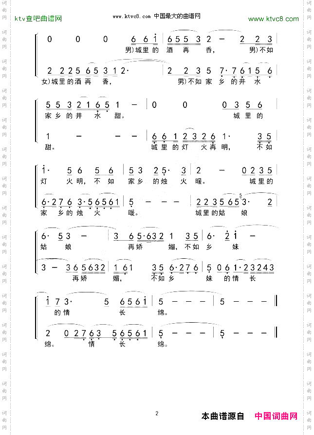 乡恋乌苏宁词黄准曲
