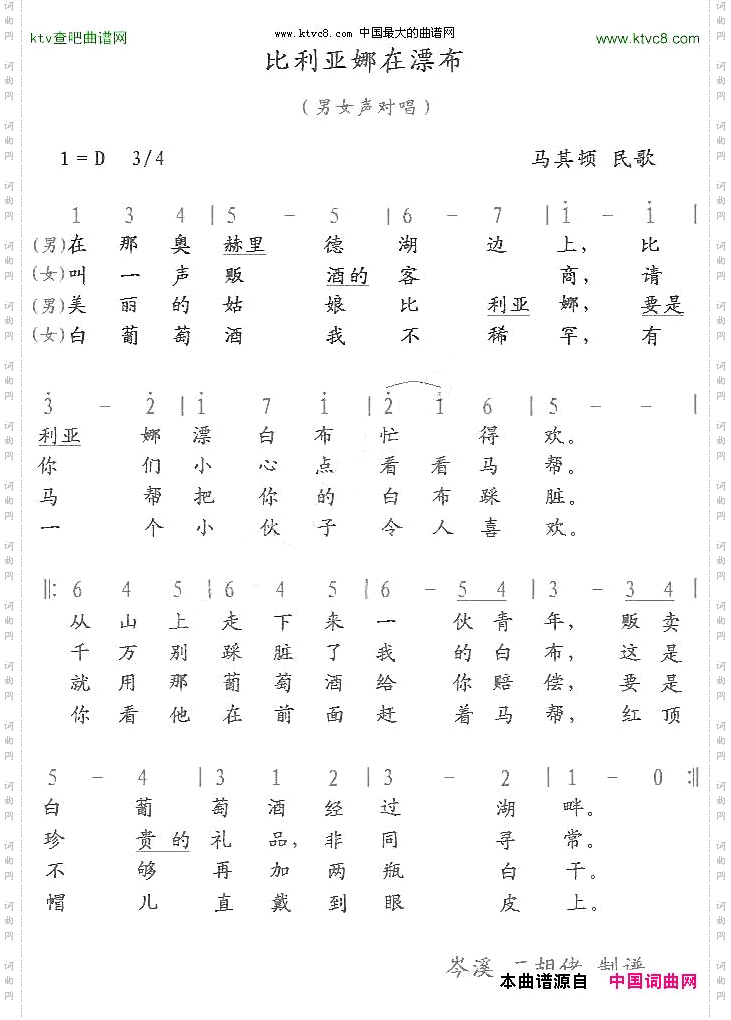 比得亚娜在漂布