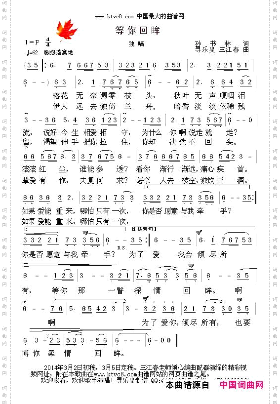 等你回眸【正式版】