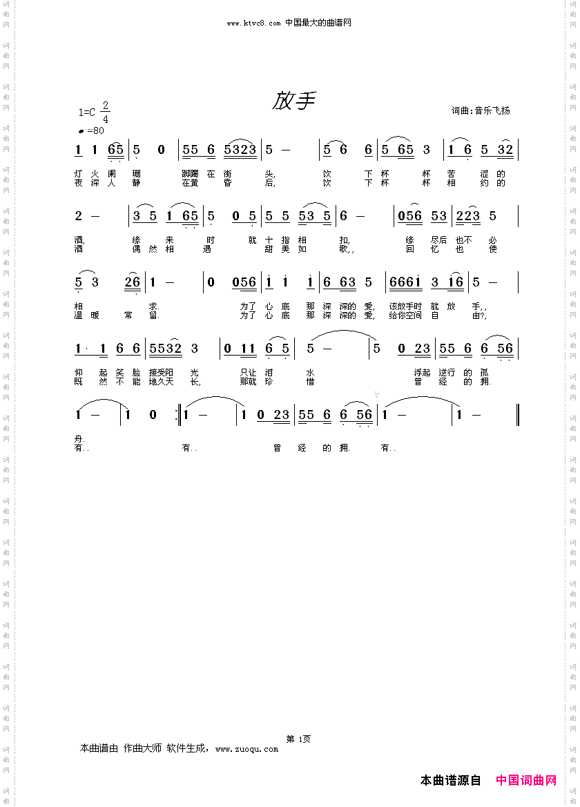 放手